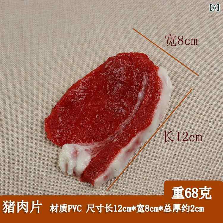モズラボの食品サンプル リアル再現 豚肉 牛肉 鶏肉 ラム肉 サーモン スライス ブロック ステーキ 神戸牛 赤身肉 フェイクミート 撮影 ディスプレイ用 小道具｜アングル2