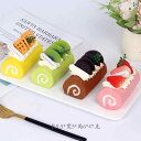 食品サンプル ロールケーキ スティック型 リアル 本物そっくり ディスプレイ ショーケース 撮影用小道具 磁石付き 4個セット 店舗装飾 フェイクスイーツ カフ...