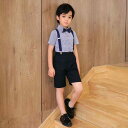 キッズ 男の子 フォーマルスーツ 春夏 半袖 ストライプ 柔らかな ジャケット サスペンダー付き ショートパンツ 4点セット 結婚式 発表会 リングボーイ 礼服...