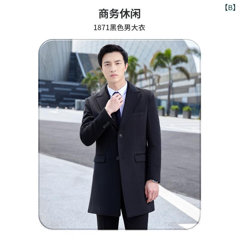 コート メンズ レディース ビジネス 通勤 オフィス 制服 厚手 ミドル丈 ウールコート スリムフィット テーラードカラー 無地 アウター
