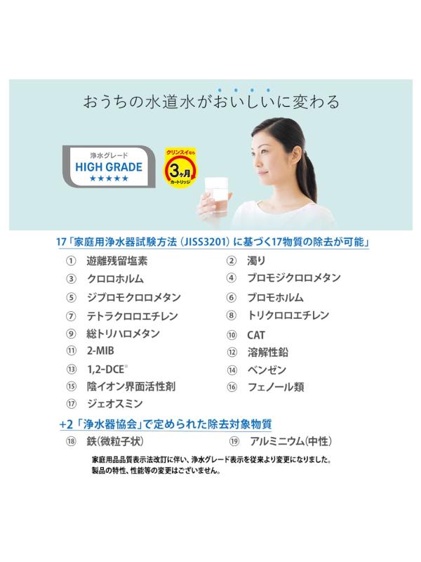 クリンスイ 浄水器 蛇口 直結型 MONOシリ...の紹介画像2