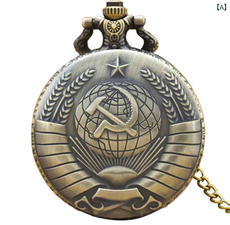 懐中時計 メンズ レディース ワールドタイム機能付き レトロ アンティーク クォーツ ムーブメント 合金製 おしゃれ ハンマーと鎌 アイコンデザイン 文字盤45mm ギフト プレゼント 複数色展開