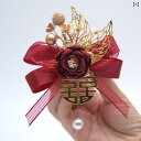 コサージュ ブートニア 新郎新婦用 中華風 山茶花 布製 結婚式 ウェディング パーティー 二次会 フォーマルアクセサリー ブライダル レッド ゴールド
