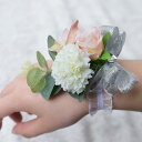 ウェディング小物 造花 結婚式 コサージュ リストブーケ ブートニア 布製 アートフラワー 披露宴 二次会 パーティー イベント飾り付け