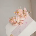 髪飾り 桃 桜 アジサイ 絹製 造花 和風 サイドクリップ ヘアアクセサリー レトロ かわいい 華やか 浴衣 着物 振袖 袴 成人式 卒業式 結婚式 七五三 パーティー イベント 普段使い