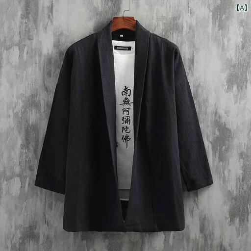 羽織 メンズ 中国風 古風 漢服 マントコート ミドル丈 綿麻 トレンチコート カーディガン アウター カジュアル 黒 グレー 紺 羽織 メンズ 中国風 古風 漢服 マントコート ミドル丈 綿麻 トレンチコート カーディガン アウター カジュアル 黒 グレー 紺