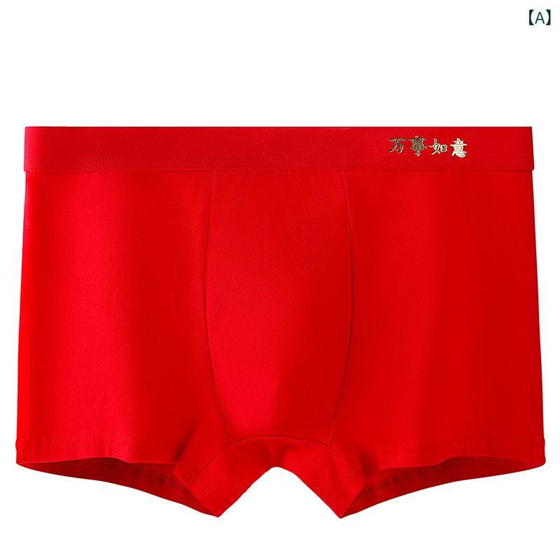 パンツ メンズ 通気性抜群 モダール素材 ミドルウエスト 深紅 開運文字柄 ボクサーパンツ 大きいサイズ..
