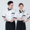 コックコート 男女兼用 半袖 薄手 吸汗速乾 透湿 おしゃれ 飲食店 厨房 調理服 作業着 制服 ユニフォーム 綿混 ポリエステル混 立ち襟 春夏