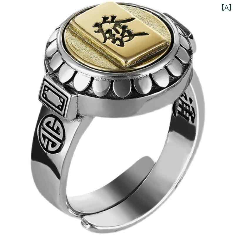 指輪 男女兼用 回転式 フリーサイズ 麻雀牌 中 発 白 デザイン レトロ風 漢字モチーフ 開運お守り 銅製..