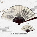 扇子 メンズ 中国風 折りたたみ 軽量 携帯 絹張り 竹製 古風デザイン 10寸 夏 暑さ対策 浴衣 着物 普段使い レトロ おしゃれ 紳士用(x2)