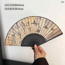 扇子 新中国風 折りたたみ式 携帯用 竹製 黒色 書道風 蝶柄 花柄 和装小物 漢服 馬面スカート ダンス 舞踊 夏祭り 花火大会 着物 浴衣