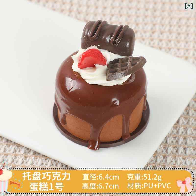 モズラボの食品サンプル フェイクフード ケーキ パン スイーツ デザート ディスプレイ 撮影用 リアル 精巧 PU素材 ショーケース飾り 小道具 インテリア｜アングル2