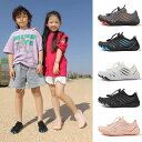 ウォーターシューズ メンズ レディース キッズ 親子 速乾 滑り止め 怪我防止 素足感覚 アクアシューズ ビーチ マリンシューズ 川遊び 渓流 潮干狩り 磯遊び...