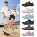 マリンシューズ メンズ レディース 男女兼用 滑り止め 速乾 通気性 軽量 五本指 ベアフット 渓流 ビーチ 川遊び 釣り プール アウトドア 水陸両用 オール...