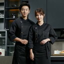 コックコート メンズ 半袖 長袖 吸汗速乾 通気性 飲食 ホテル レストラン 厨房 ユニフォーム 調理服 シェフ 料理長 業務用品 綿混素材 立ち襟