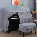 ピアノカバー 防塵 レース モダン シンプル エレガント 高級感 上質 ヨーロピアン ポリエステル製 アップライトピアノ用 傷防止 汚れ防止 おしゃれ インテリ...