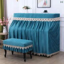 ピアノカバー オランダベルベット製 フルカバー 防塵 ポリエステル モダン シンプル 選べる椅子カバー 2点セット レギュラーサイズ ワイドサイズ対応 複数色展...
