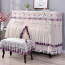 ピアノカバー シンプル モダン 紗刺繍 レース装飾 裏地付き 布製 フルカバー 防塵 アップライトピアノ用 ホコリ対策 上品な羽毛柄(x2)