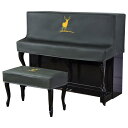 ピアノカバー 防水 防塵 傷防止 合皮 レザー 北欧風 おしゃれ アップライトピアノ用 フルカバー 椅子カバー セット グレー ブラック