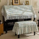 ピアノカバー アメリカンスタイル 防塵 フルカバー レース ライトラグジュアリー 高級感 上質 アップライトピアノ用 ピアノ椅子カバー セット