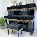 ピアノカバー 鍵盤カバー 椅子カバー 防塵 レース 布製 シンプル モダン 北欧風 韓国風 スタイル 保護カバー 高級感 おしゃれ 汚れ防止 傷防止 PVC製
