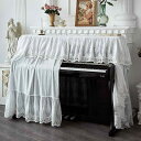 ピアノカバー 防塵 モダン シンプル ライトラグジュアリー 高級感 フレンチスタイル レースデザイン 無地 全面カバー 布製 インテリア 傷防止 エレガント