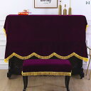 アップライトピアノカバー 電子ピアノカバー ベロア素材 フルカバー 防塵 鍵盤カバー ピアノ椅子カバー セット 高級感 モダン シンプル おしゃれ インテリア