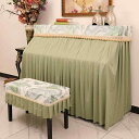 ピアノカバー 防塵 洗濯機対応 布製 軽やかな高級感 モダン シンプル おしゃれ インテリア 北欧風 スツールカバーセット