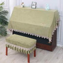 ピアノカバー 防塵 防水 モダン シンプル スタイリッシュ ポリエステル オランダベルベット テクノロジー生地 全面対応 ハーフ対応 トップ対応(x2)