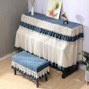 ピアノカバー 防塵 保護 モダン シンプル ファブリック レース 間口153cm対応 アップライトピアノ 電子ピアノ フルカバー 椅子カバーセット ヨーロピアン...