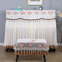 ピアノカバー レース 牡丹柄 シンプルモダンデザイン 全面保護 防塵対策 ホコリ対策 ピアノ椅子カバー 2点セット 家庭用 洗える おしゃれ ピンク グリーン ...