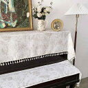 ピアノカバー 防塵 布製 おしゃれ 清潔感 モダン シンプル フレンチスタイル ハーフカバー フルカバー 北欧風 レトロ アップライトピアノ 電子ピアノ対応 ほ...