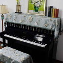 ピアノカバー 防塵 ホコリよけ 高精密生地 布製 ファブリック 欧米風 ヨーロピアン クラシック ハーフタイプ フルタイプ 電子ピアノ デジタルピアノ 汎用 共...