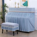 ピアノカバー 防塵 モダン シンプル ポリエステル綿 レースデザイン 蝶々結び 女の子柄 中央スリット フルカバー ベンチカバーセット(x2)