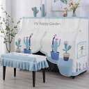 ピアノカバー 全面 かわいいデザイン柄 モダン シンプル 布製 北欧風 アメリカン 演奏時取り外し不要 防塵 148-153cm対応 ベンチカバーセット