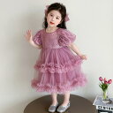 ワンピース 女の子 キッズ 春夏 スパンコール チュール ティアード プリンセスドレス かわいい おしゃれ パフスリーブ 半袖 ポリエステル素材 ふんわり 紫ピンク 発表会