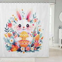 シャワーカーテン 防水 ポリエステル デジタルプリント かわいい うさぎ イースター柄 バスルーム 仕切り 目隠し ユニットバス お風呂場 デコレーション カスタム可能