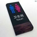 サインプレート アクリル製 トイレ 洗面所 案内表示 禁煙 頭上注意 足元注意 男女兼用 おしゃれ モダン 施設 店舗 オフィス 公衆トイレ用