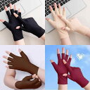 手袋 レディース 接触冷感 UVカット スマホ対応 滑り止め 薄手 ストレッチ 指なし 春夏 シンプル おしゃれ グローブ 運転 ドライブ サイクリング 通勤 ...