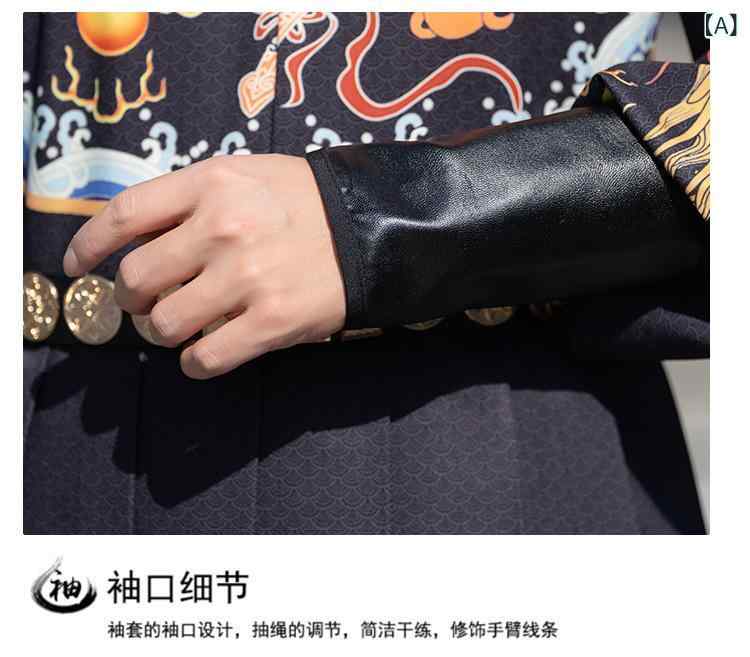 漢服 男女兼用 ユニセックス 龍柄 飛魚服 中国風 国風 錦衣衛 プリーツ加工 シェニール スパンデックス ストレッチ 民族舞踊 ダンス 発表会 演劇 舞台衣装 コスプレ イベント ゲームキャラ 春夏