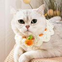 ペット用スヌード 猫 ネコ 犬 イヌ マフラー ネックウォーマー 手編み ハンドメイド ニット 毛糸 コットン かわいい キャラクター おしゃれ サイズ調整可能 オールシーズン