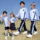 体操服 小学生 幼稚園児 子供服 男の子 女の子 通学 通園 春夏秋 運動着 コットン 上下セット 2点セット 柔らかな肌触り