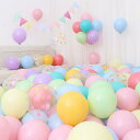 バルーン キッズ 厚手 マカロンカラー カラフル ピンク 誕生日 卒業 七夕 バレンタイン イベント パーティー 飾り付け デコレーション