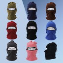 バラクラバ メンズ レディース 兼用 防風 防寒 保温 防塵 フリース サイクリング アウトドア スポーツ フェイスマスク ネックウォーマー ヘルメットインナー...