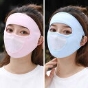 フェイスマスク レディース 女性用 接触冷感 UVカット 防塵 通気性 薄手 春夏用 アウトドア スポーツ サイクリング バイク 運転 フリーサイズ 多色展開
