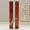 文鎮 書道用品 高級感あふれる紫檀木製 重厚で安定感ある伝統工芸品 春の梅枝模様 ペア 文房四宝 書斎用 ギフト 贈答品 デスクインテリア