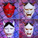 仮面 樹脂製 日本 般若 魔王 百鬼 悪魔 鬼 妖狐 天狗 死神 ホラー 怖い ハロウィン コスプレ 仮装 変装 イベント パーティー 舞踏会 小道具