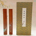 文鎮 書道用 木製 紫檀 ペア 長尺 文房四宝 習字 書写 用品 工芸品 重厚感 安定感 書画 絵画 水墨画 紙押さえ 天然木