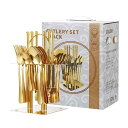 カトラリーセット ステンレス製 鏡面仕上げ 24点セット モダン シンプル ステーキ デザート ナイフ フォーク スプーン 収納スタンド付き シルバー ゴールド