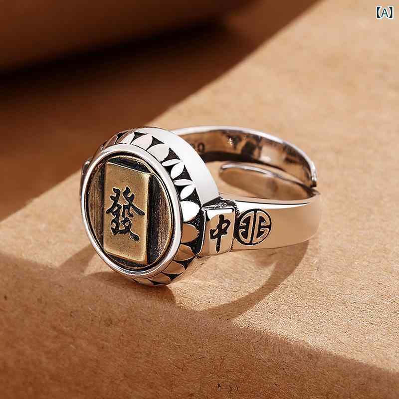 指輪 男女兼用 ストレス解消 回転式 ヴィンテージ加工 銅製 マージャン牌 「発」文字 十三幺モチーフ ..